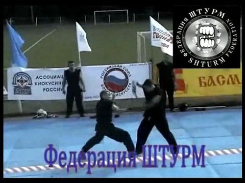Федерация ШТУРМ Ножевое Фехтование