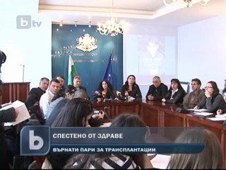 5 милиона лева за трансплантации спестени