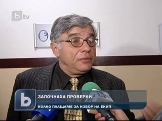 Продължава ли рекетът на пациенти за избор на екип