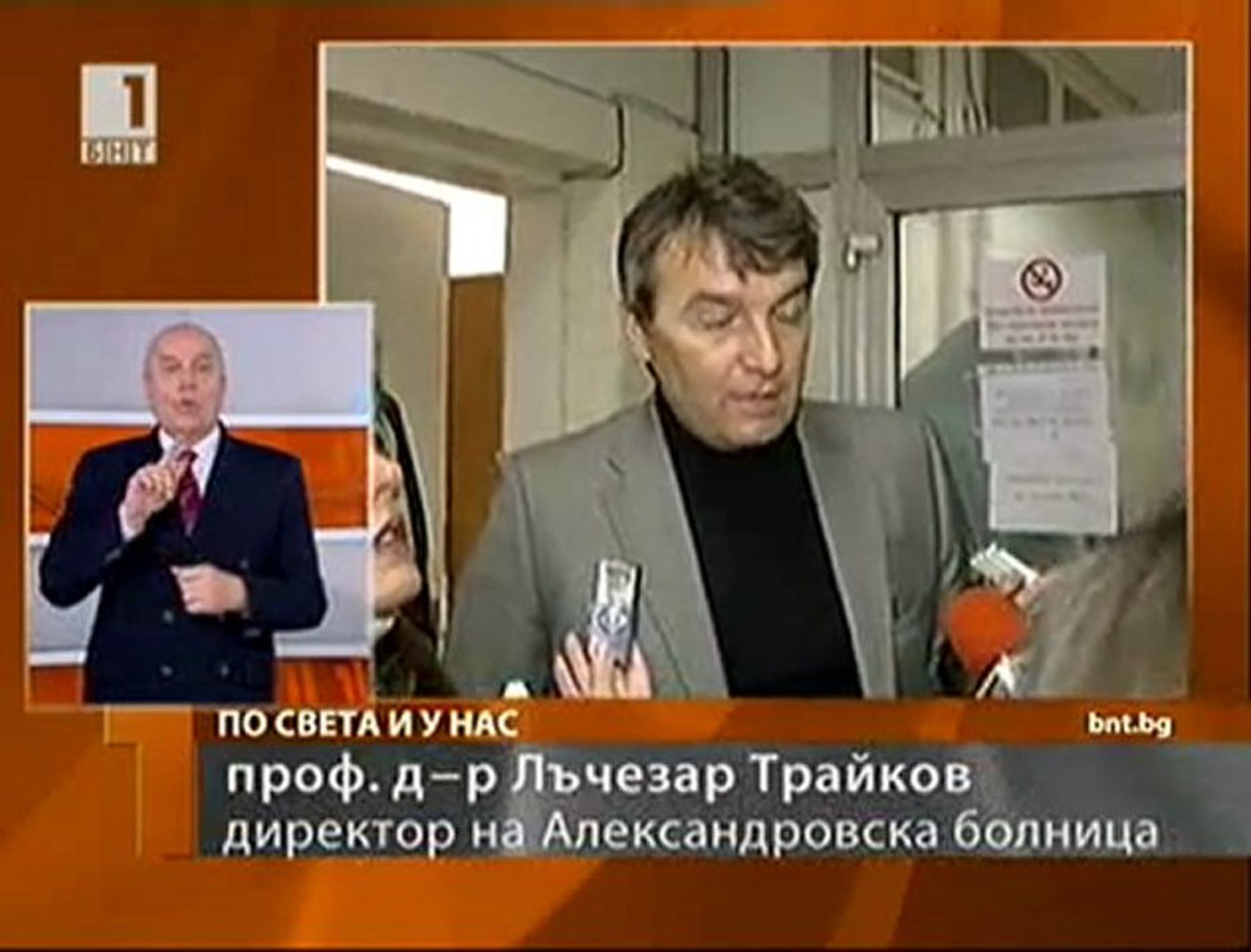 ⁣Спазват ли се новите тарифи за избор на екип