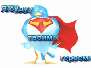 Признание в любви 3D версия