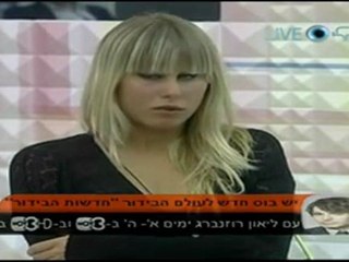 שיחה על הבחוץ והבפנים + הפרידה מהמנחים