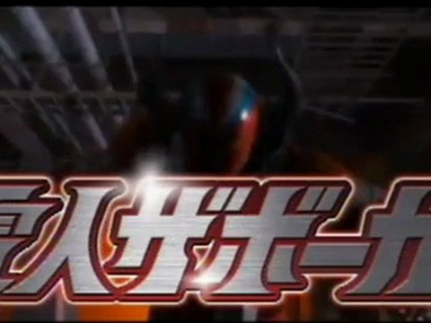 Karate Robo Zaborgar - тизер