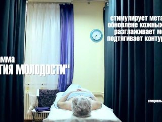 Москва: Восстанавливающий комплекс в салоне красоты