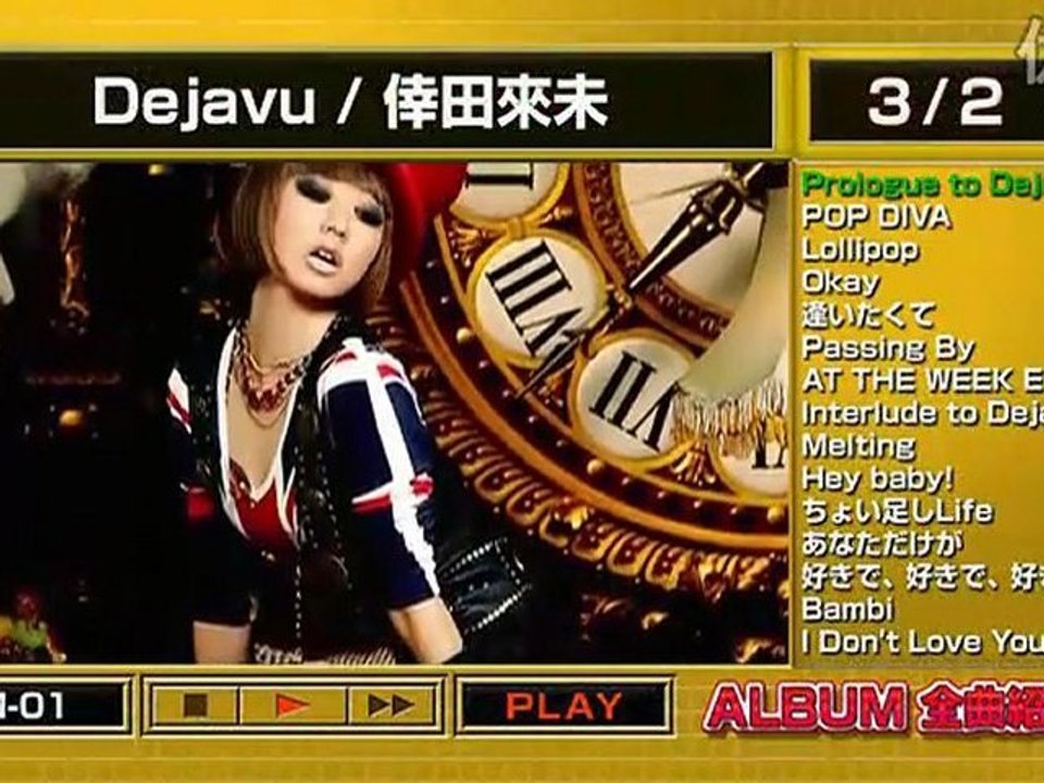 koda kumi PV DEJAVU