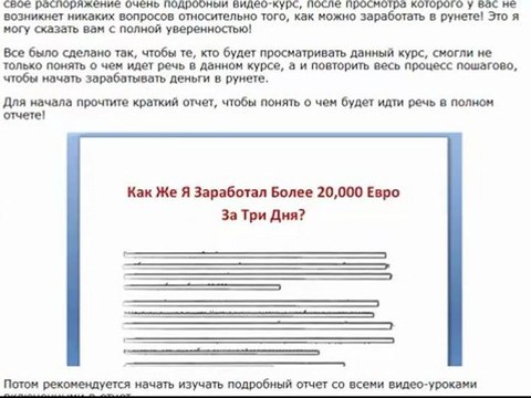 Рунет Проект 2.0 Часть Первая