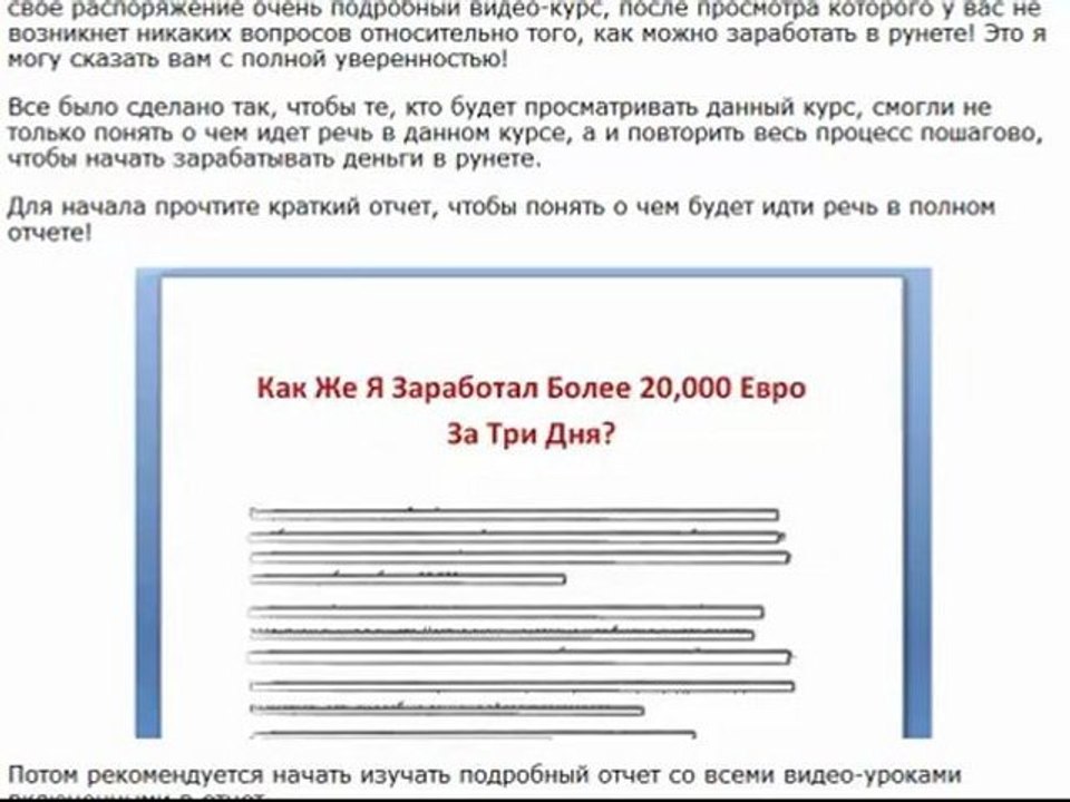 Рунет Проект 2.0 Часть Первая