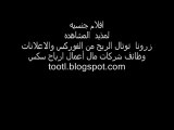 أكبر صدر في الدول العربيه سكسي http://tootl.blogspot.com