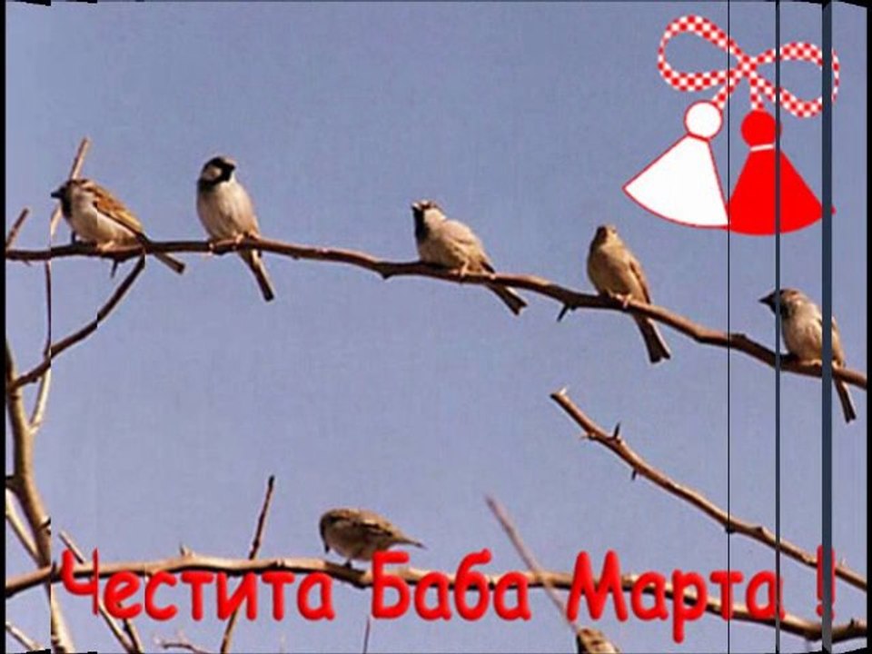 Баба Марта