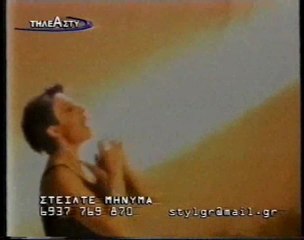 O.P.A. / ΧΑΡΙΣ ΑΛΕΞΙΟΥ - ΜΕΣ' ΤΑ ΔΥΟ ΤΗΣ ΜΑΤΙΑ