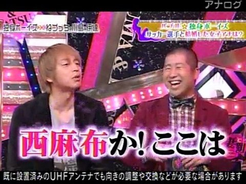 つまとばつ 第7回 1/3