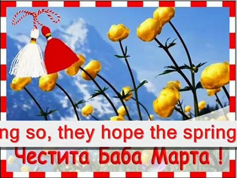 Честита Баба Марта - Chestita Baba Marta