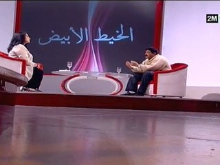 الخيط الأبيض : الاثنين 28 فبراير