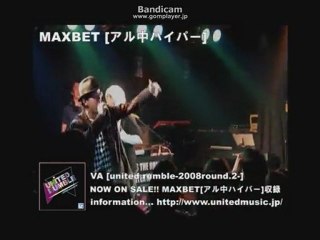 MAXBET アル中ハイパー