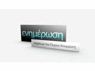 ΤΡΕΙΛΕΡ ΠΑΡΑΘΥΡΟ ΣΤΗ ΘΕΣΣΑΛΙΑ