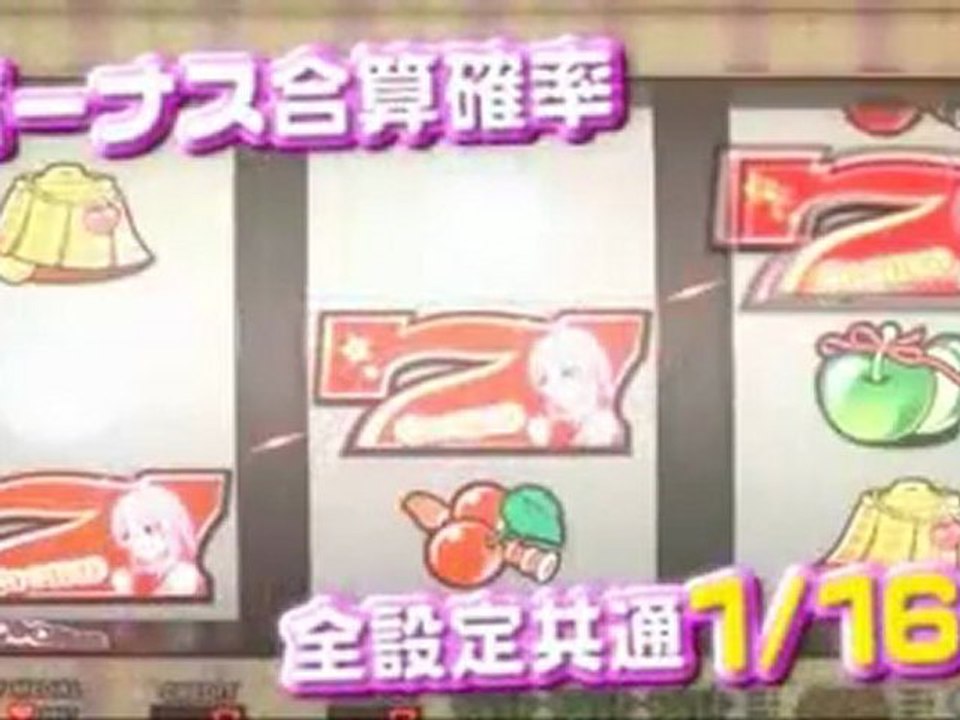 【パチスロPV】ココナナ