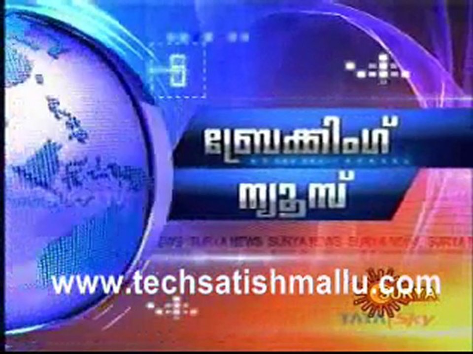 Surya Tv News