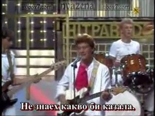 The Shorts - Comment Ca Va - Превод