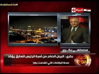 اسرة مبارك تؤكد تعرضها للظلم