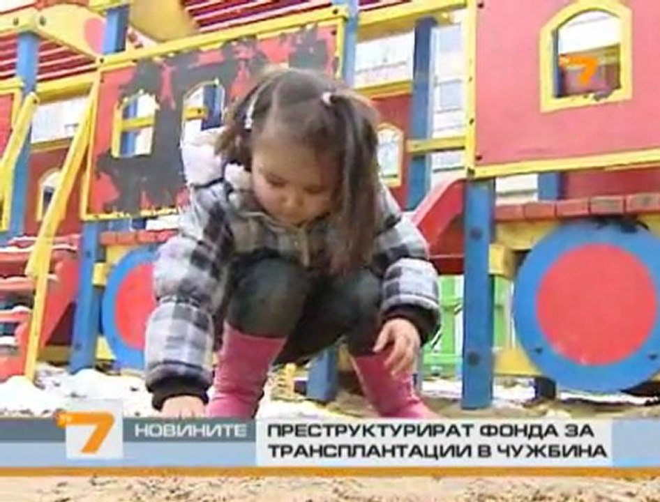 TV7 Преструктурират фонда за трансплантации - 02.03.2011 г.
