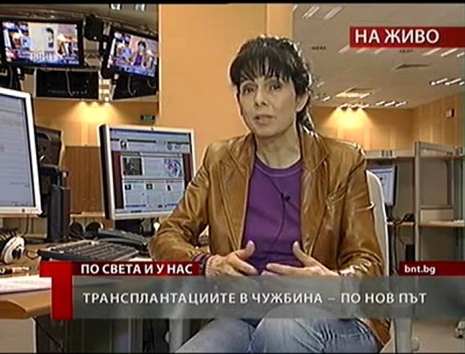 БНТ МС разформирова Фонда за трансплантации - 02.03.2011 г.