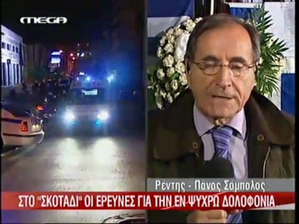 Η Ελένη Λουκά στο δελτίο του Mega!