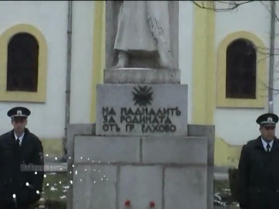 elhovo