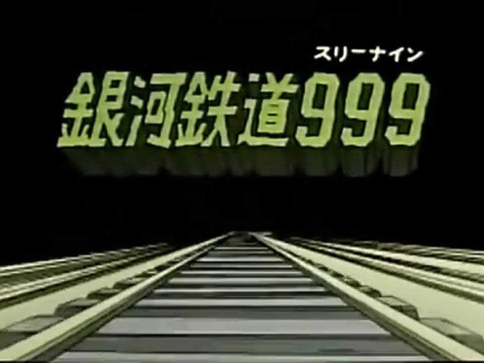 銀河鉄道999　OP ED　【HD】