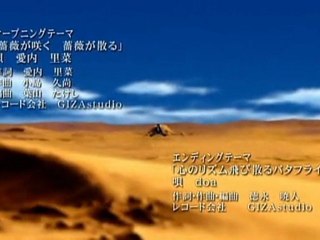 Souten no Ken ED