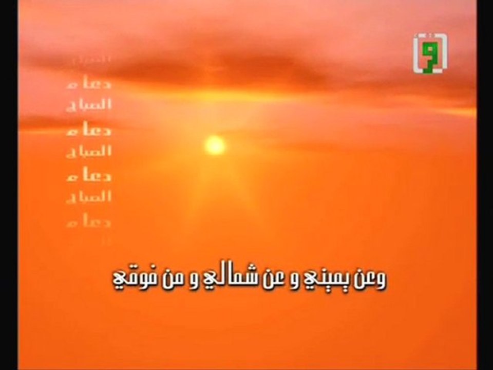 Invocation du Matin