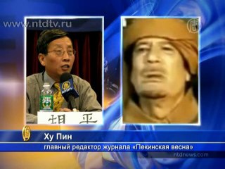 Что ждет власти КНР после санкций против Ливии?