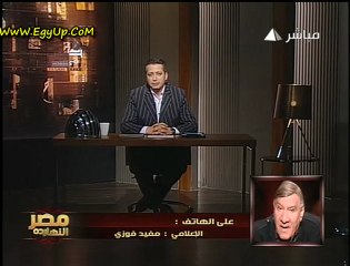 مكالمه الكبير مفيد فوزى مع تامر امين برنامج مصر النهارده