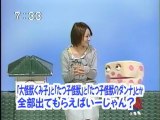 sakusaku　2004.01,19　｢ワタシはサクサクに出るんだよぉ！」　BON-BON BLANCO登場　1/4