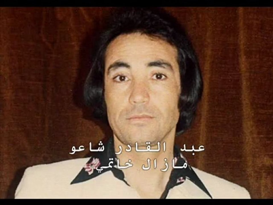 Chaou mazel khatemi