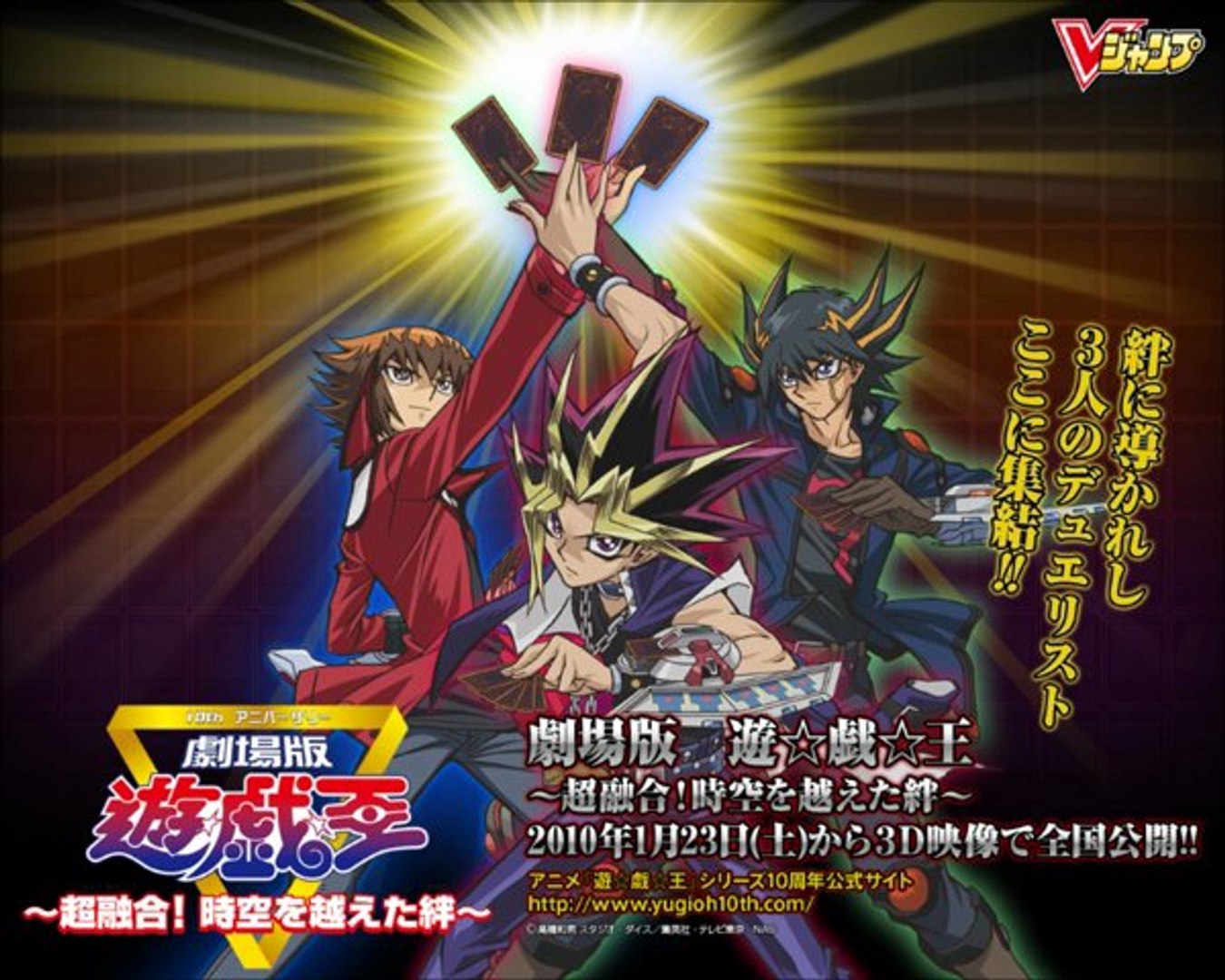 ⁣Yu-Gi-Oh 5D's Japanese opening 3 Freedom song