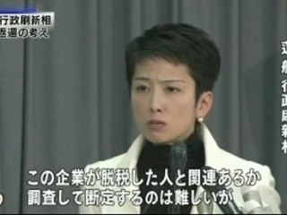 前原、野田、蓮舫大臣と渡辺代表が政治とカネで重大疑惑