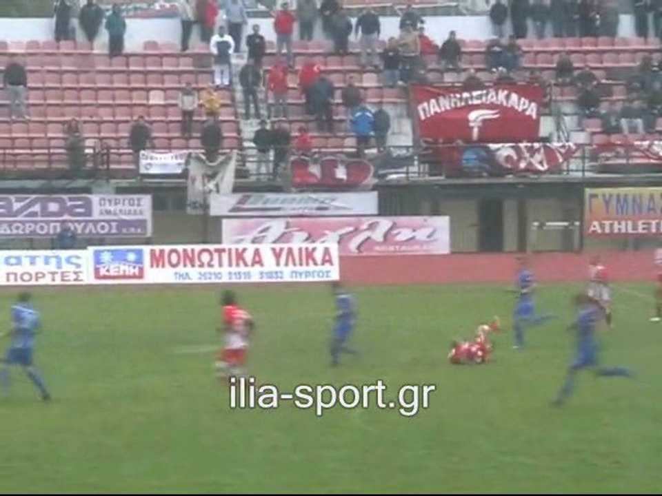 ΠΑΝΗΛΕΙΑΚΟΣ - ΑΠΟΛΛΩΝ 1-1