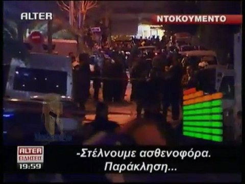 Ηχητικο Ντοκουμεντο απο το Μακελειο στο Ρέντη