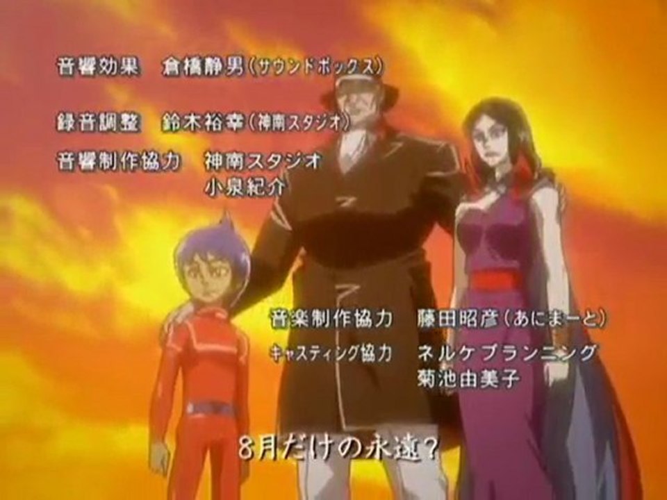 Humanoid Monster Bem ed