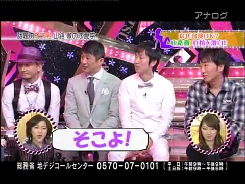 つまとばつ 第8回 1/3