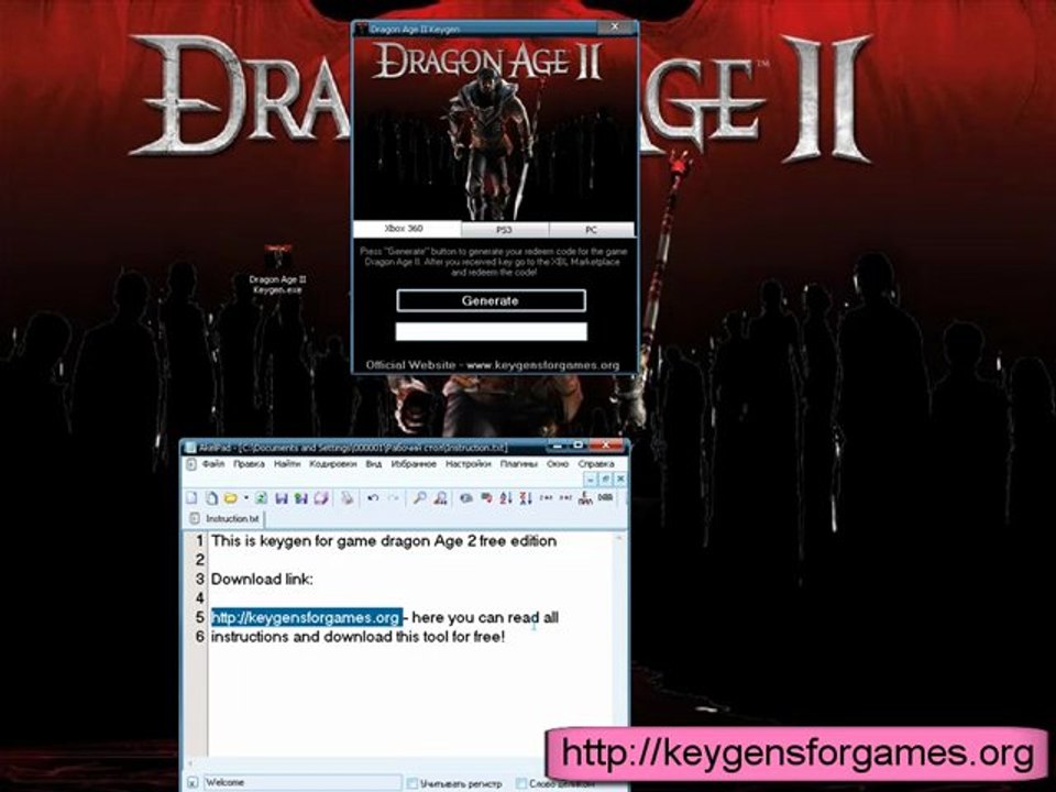 Dragon Age 2 Download FOR FREE game and keygenerator