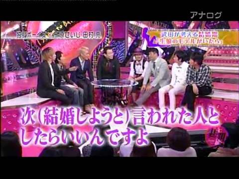 つまとばつ 第8回 3/3