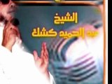 وفاة  العلامة الشيخ كشك الشيخ محمد حسان
