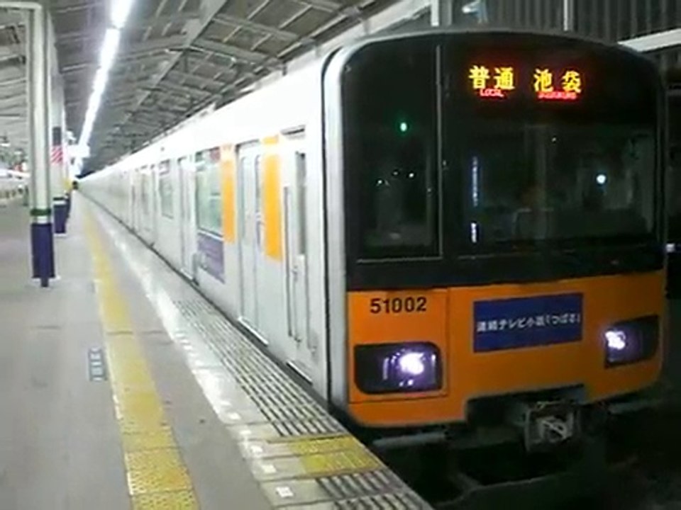 東武50000系51002F「つばさ」ラッピング編成　和光市を発車