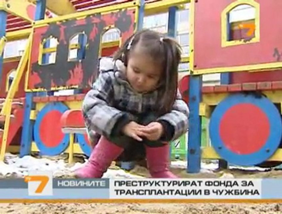 Преструктурират фонда за трансплантации в чужбина