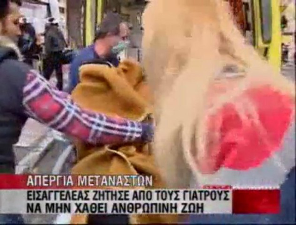 Δίωξη αλληλέγγυων