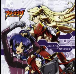 [ED Freezing Full] Aika Kobayashi - Kimi wo Mamoritai