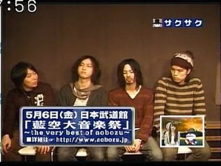 sakusaku 110310 4 藍坊主さんからビデオレターが来ました、の巻