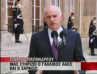 papandreou gallia