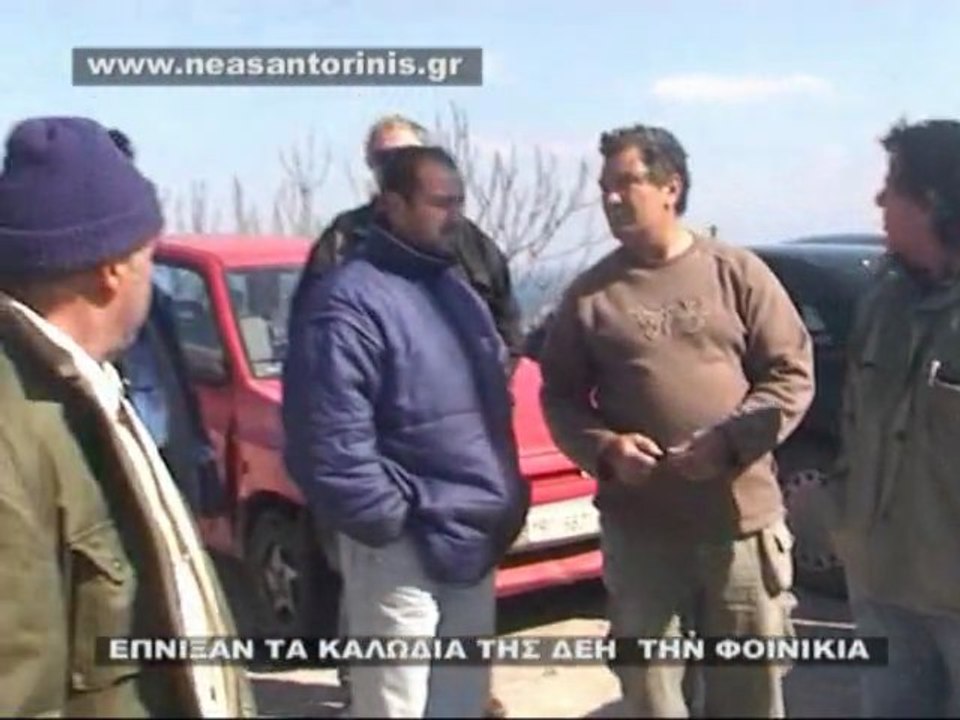 ΕΠΝΙΞΑΝ ΤΑ ΚΑΛΩΔΙΑ ΤΗΝ ΦΟΙΝΙΚΙΑ